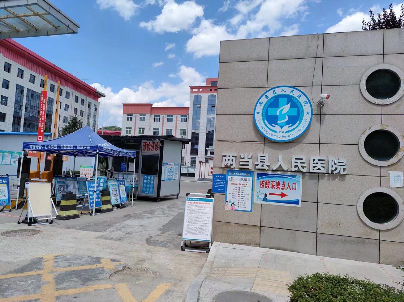甘肅兩當縣人民醫院